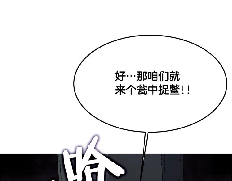 第47话 谁是猎物？115