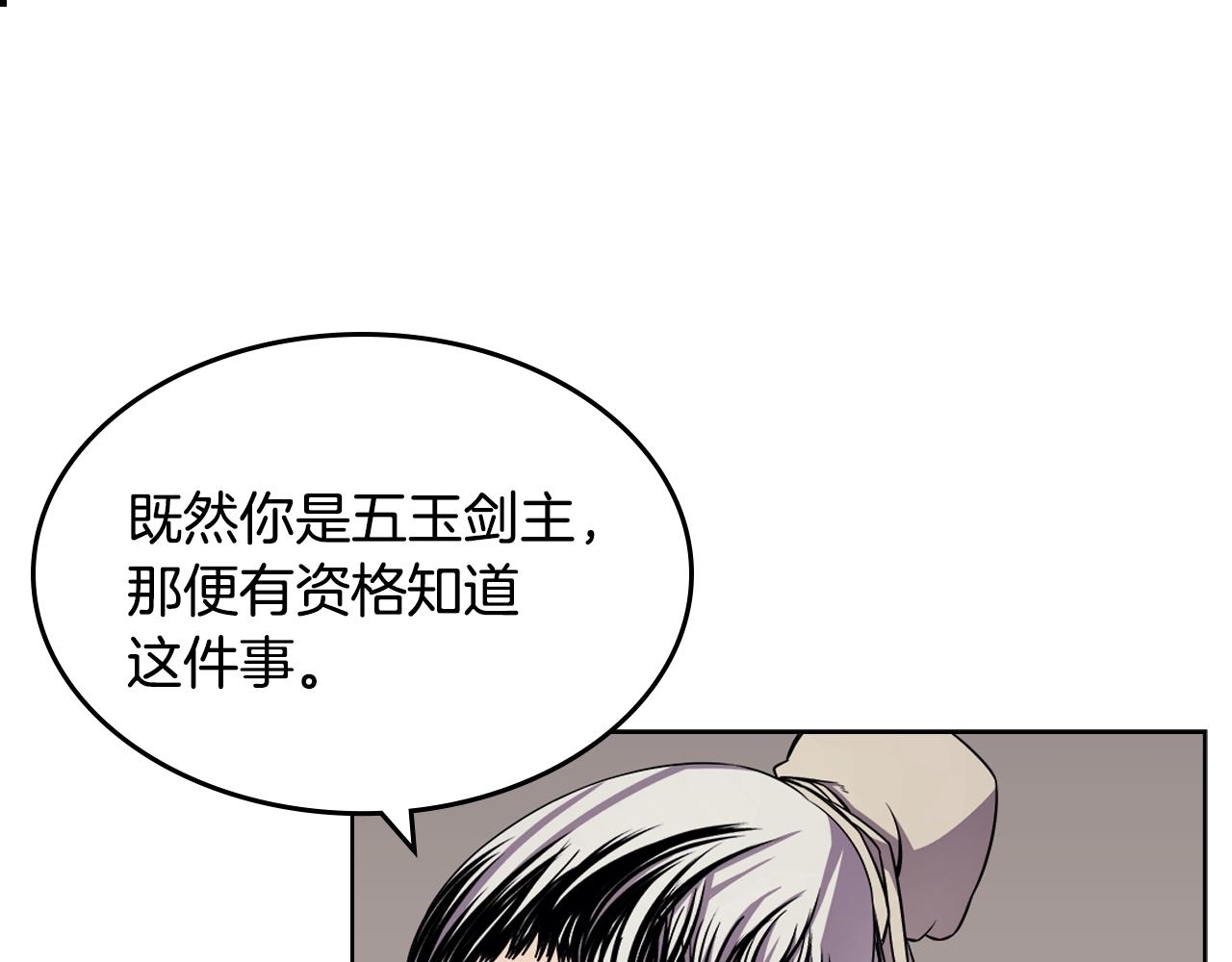 第139话 我是天魔49
