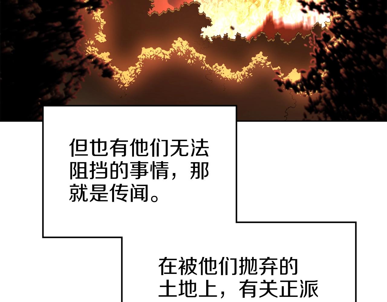第34话 清野战术85