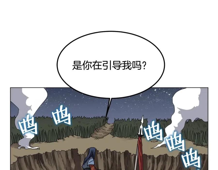第45话 魔教的内战？100
