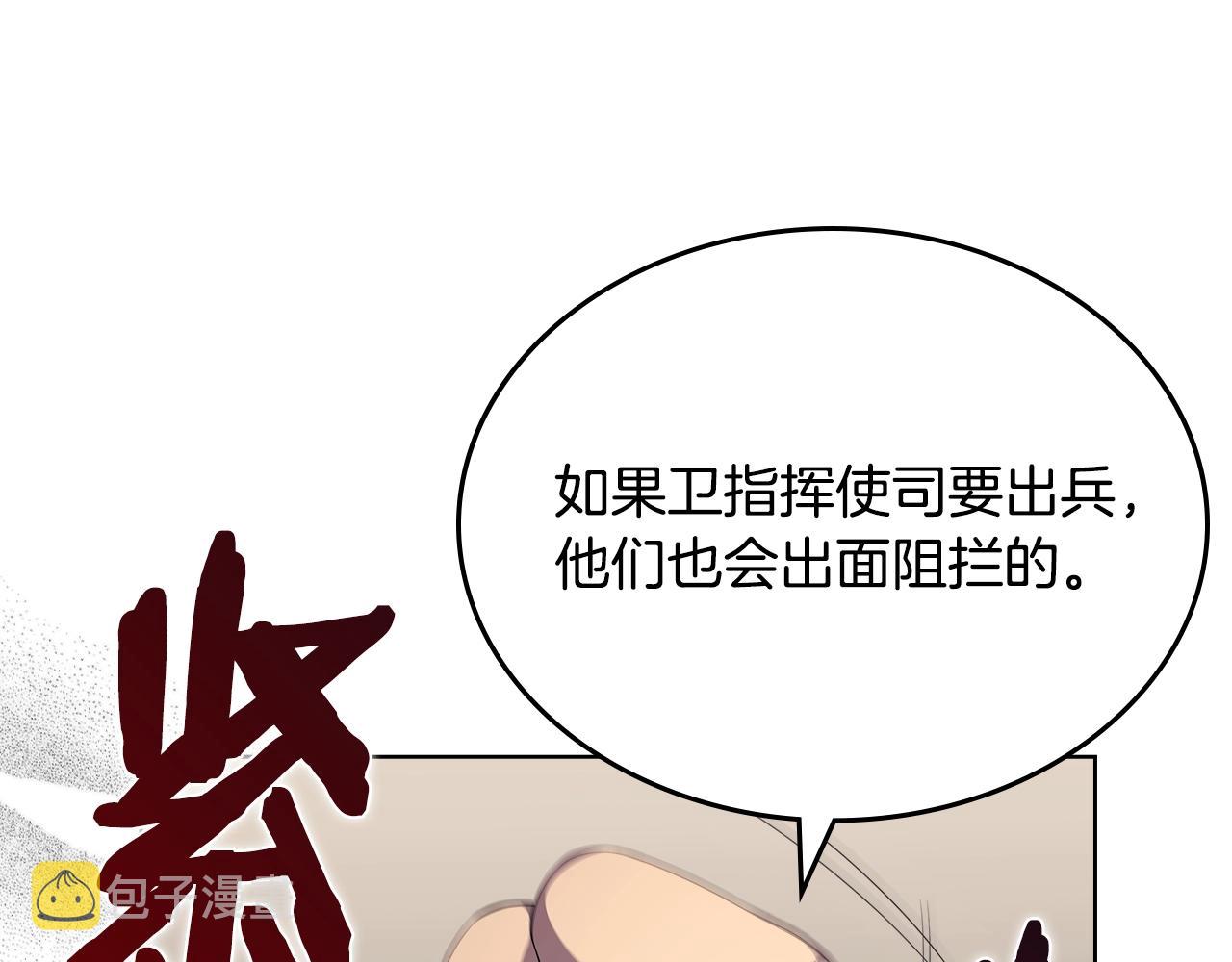 第145话 魔圣之谋129