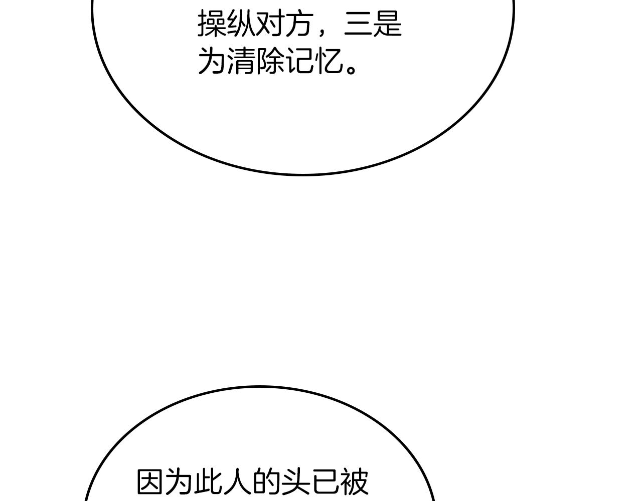 第150话 围攻天魔神教94