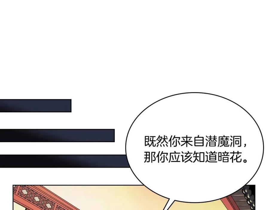 第71话 天魔弟子74