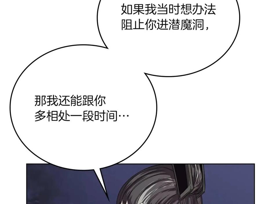 第83话 你会爱上他么54