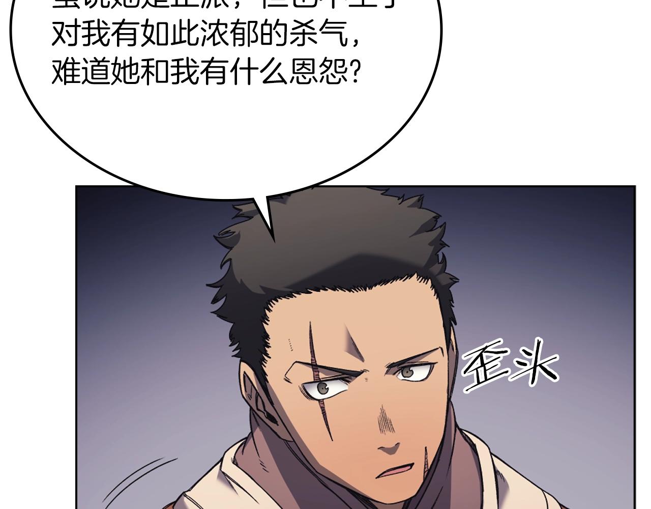 第15话 刀身合一40
