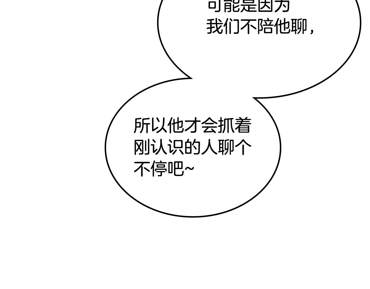 第121话 四海镖局84