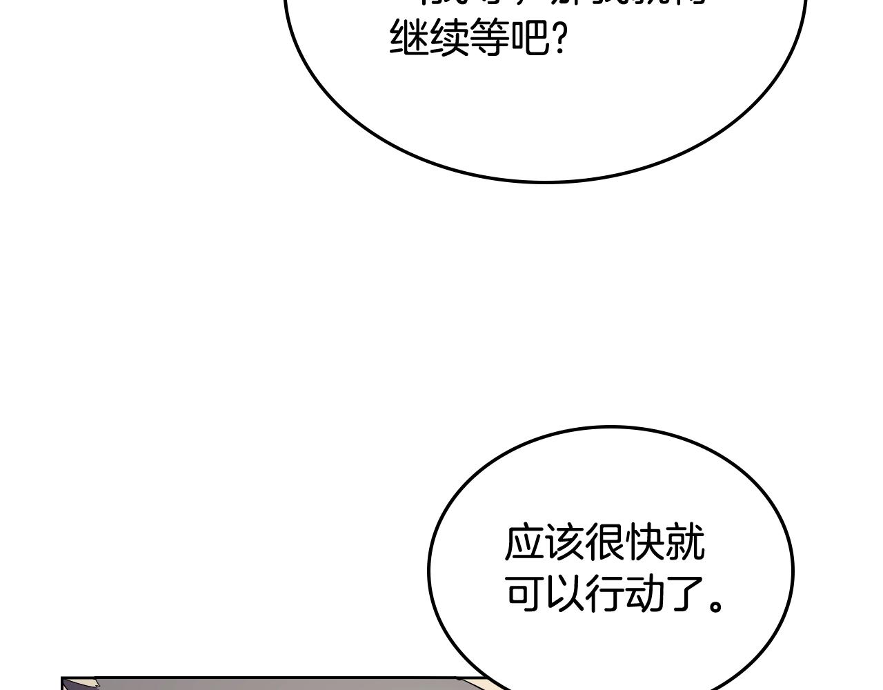 第143话 武神虫95