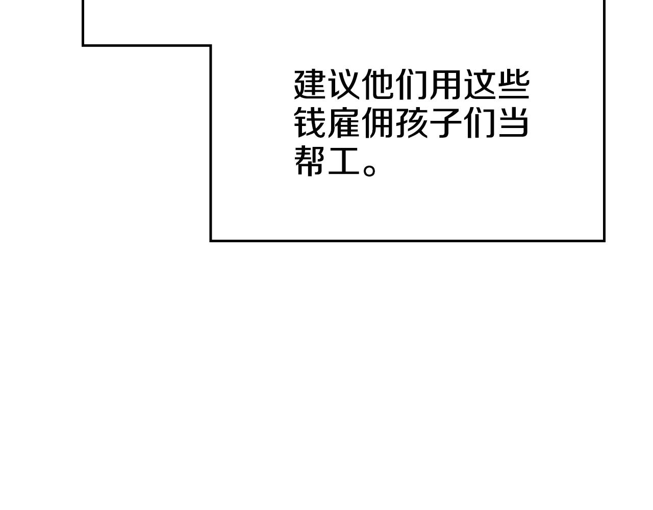 第137话 义血门主47