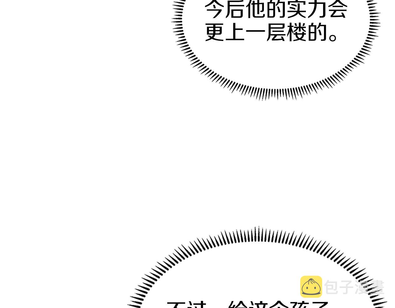 第23话 魔王归来96