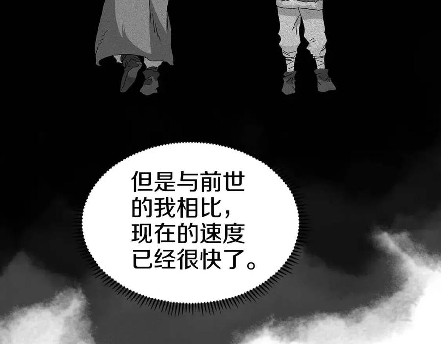 第58话 脱胎换骨！31