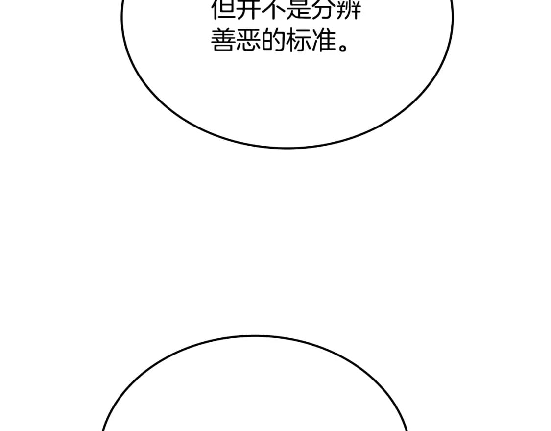 第59话 善恶101