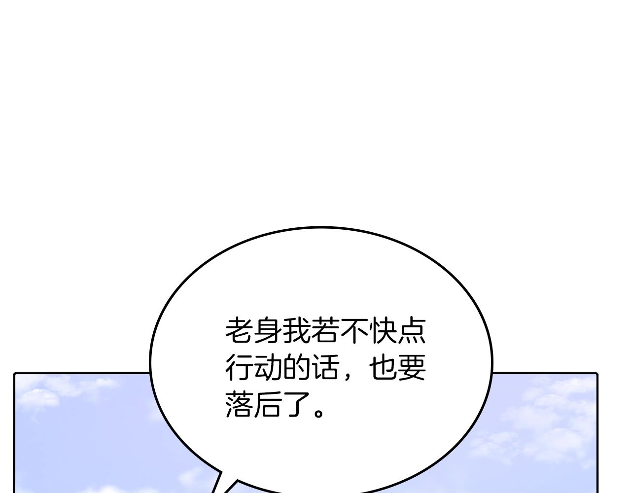 第26话 魔尊出手85