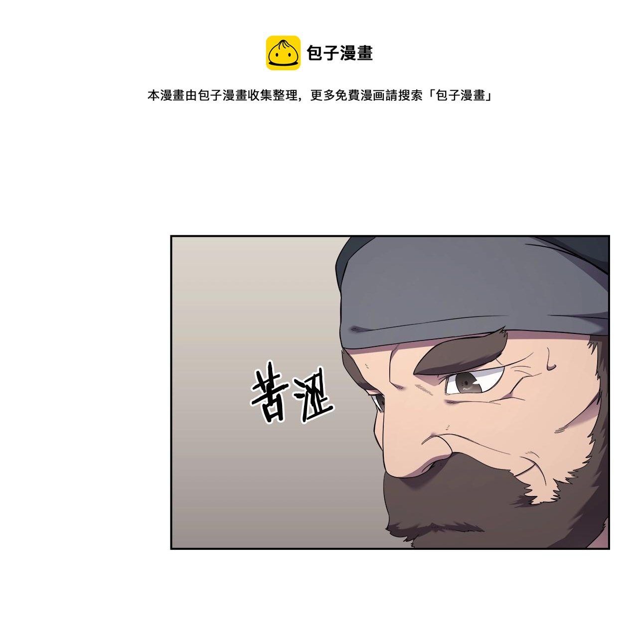 第142话 三方会谈68