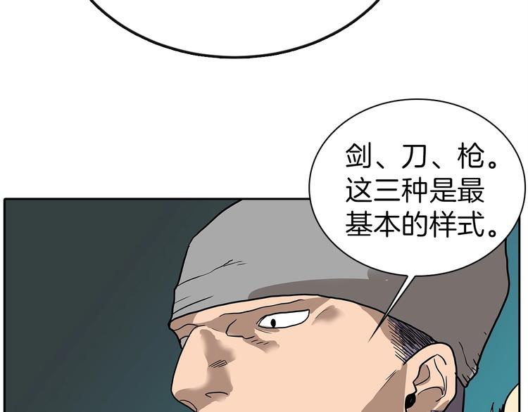 第6话 生死关43