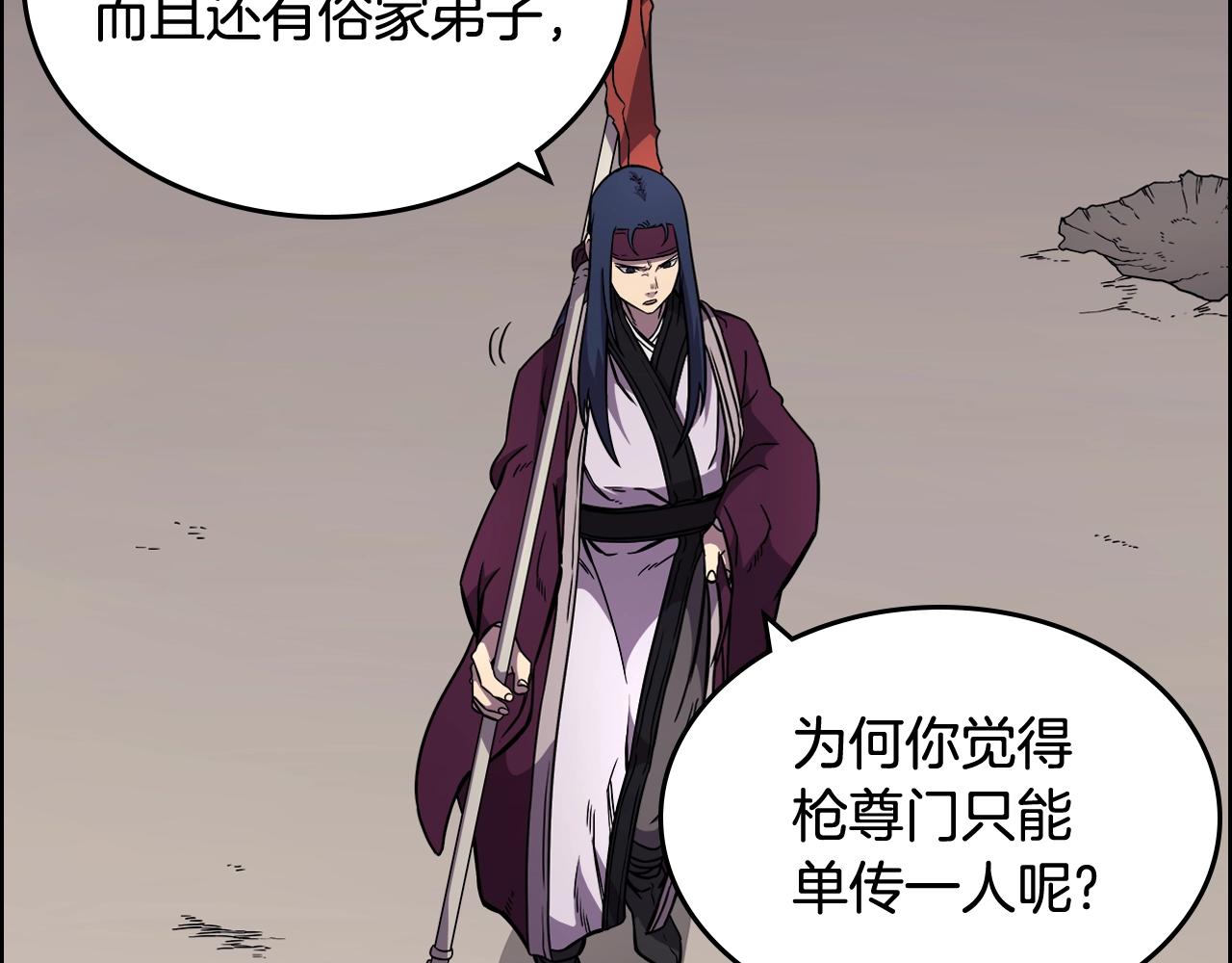 第133话 另有隐情83