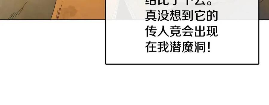第16话 教主的血肉！46