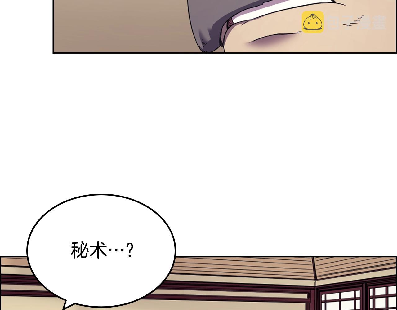 第112话 变了的皇帝81