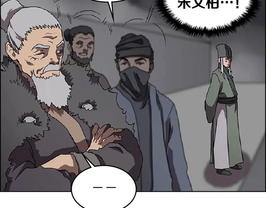 第70话 眼中钉90