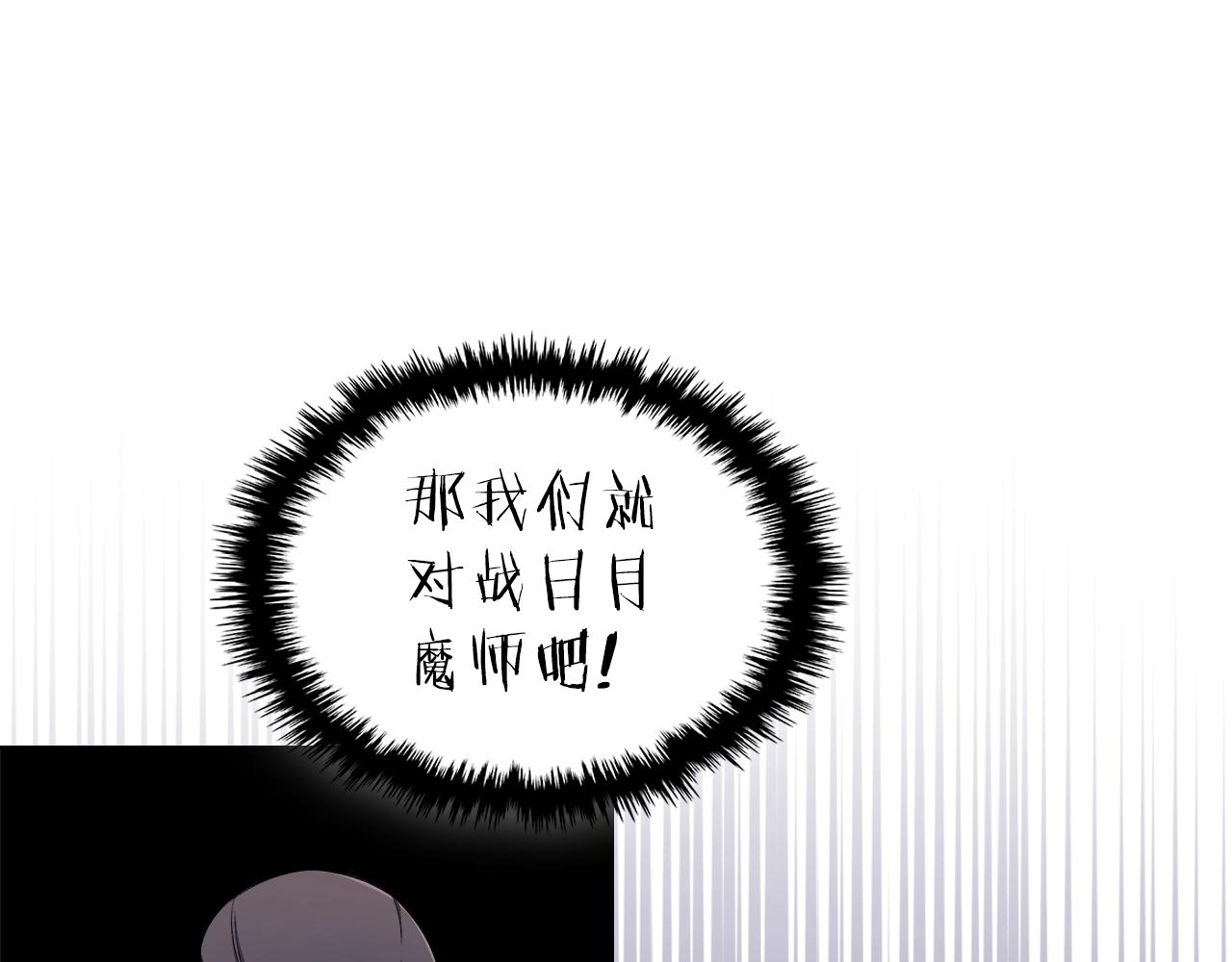 第26话 魔尊出手115