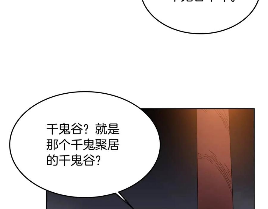 第54话 魔教庆典62