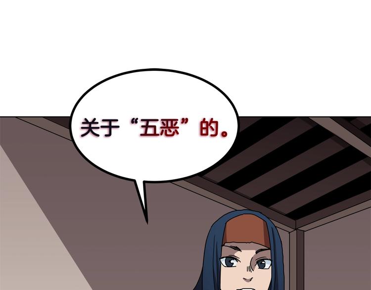 第24话 高手的气息26