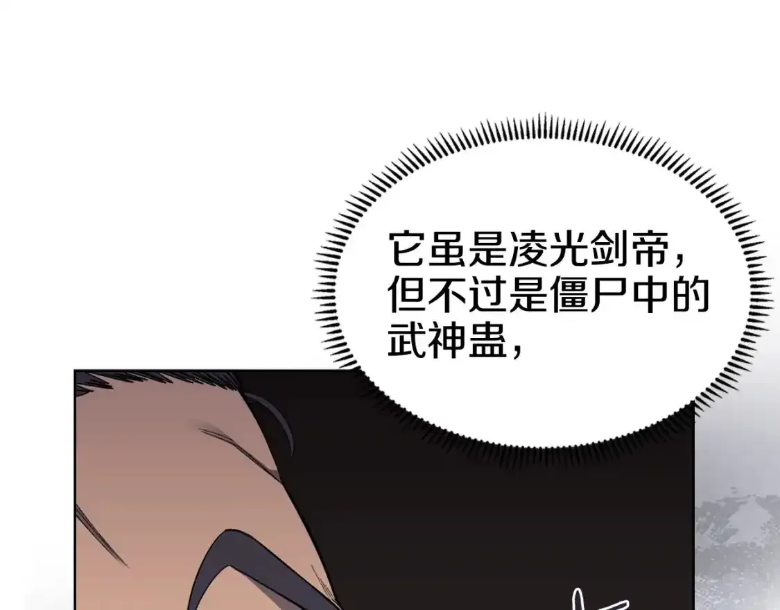 第39话 换阵70