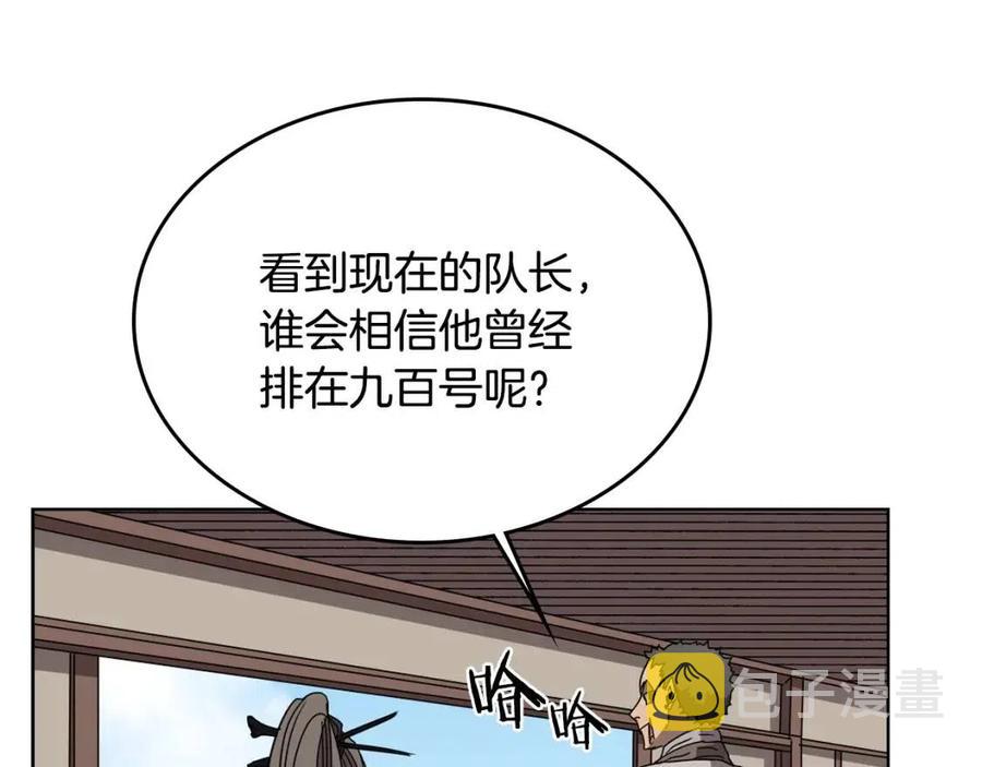 第55话 血劫魔丹85