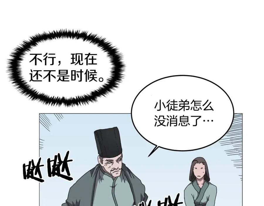 第44话 出征昆仑56