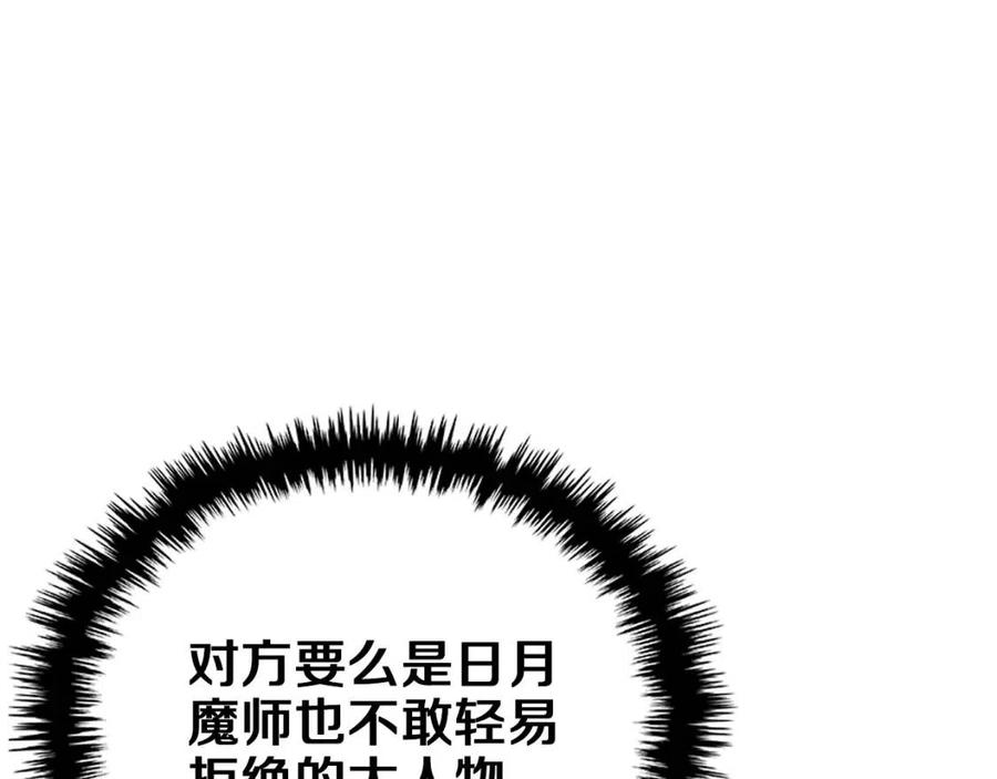 第90话 日月神塔92