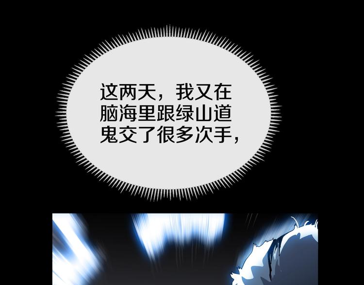 第36话 参见教主18