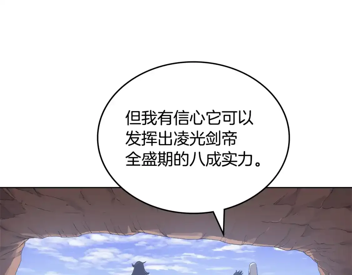 第39话 换阵66