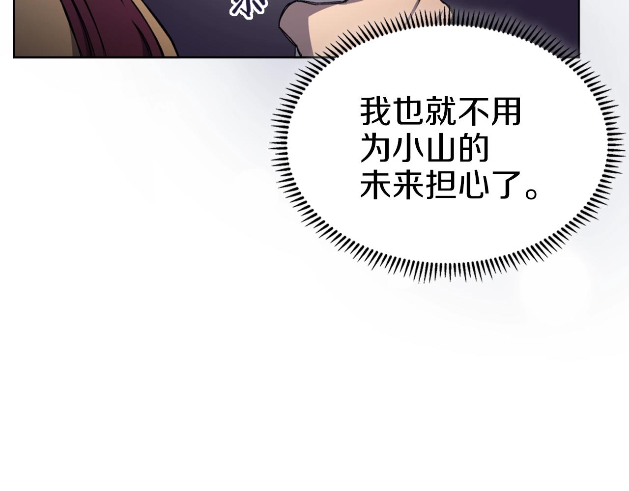 第25话 崩山计12