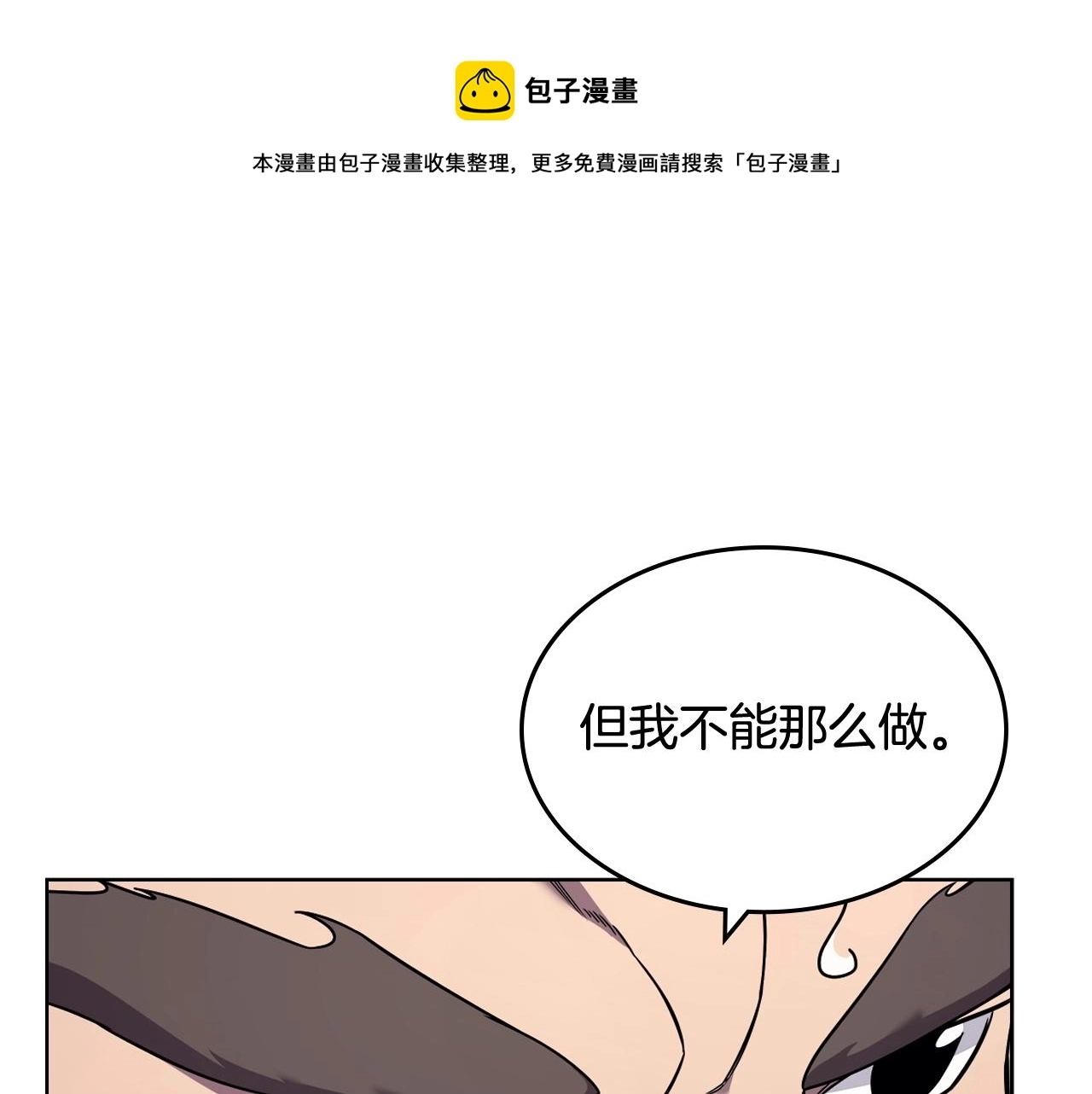 第134话 献身武林112