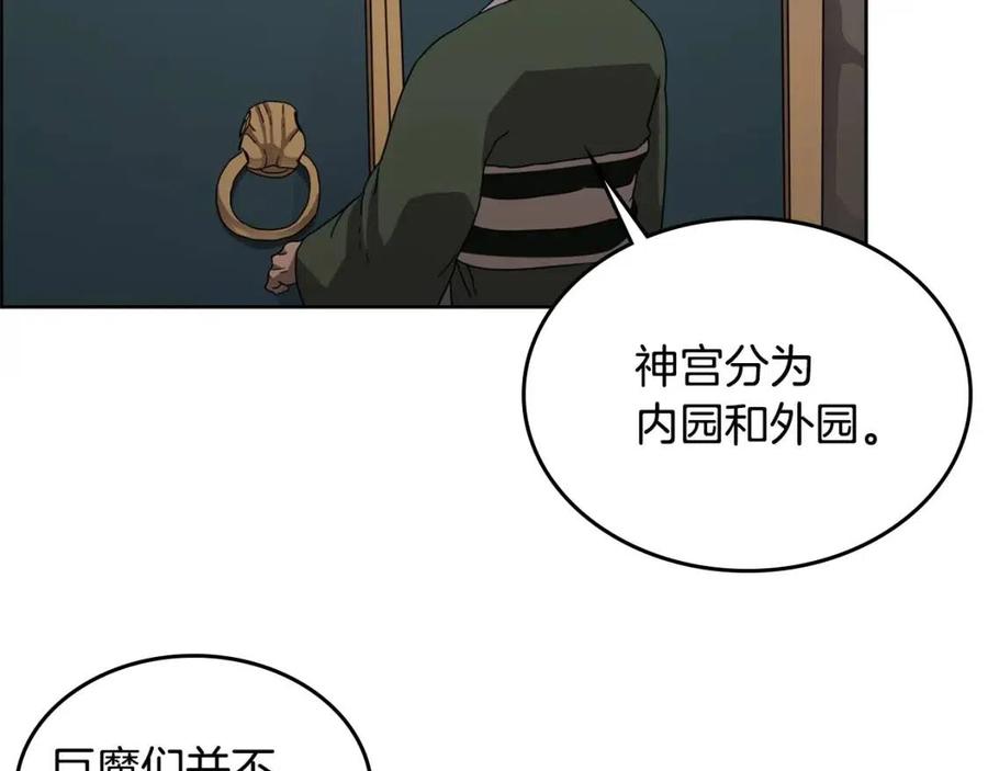 第66话 魔教内宫109