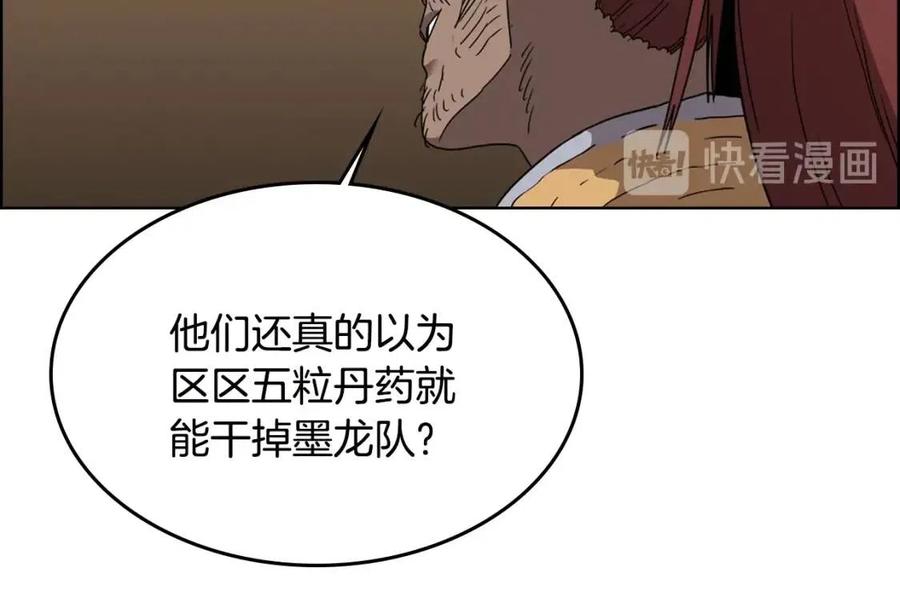 第55话 血劫魔丹12