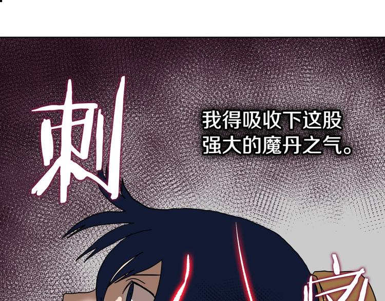 第8话 魔教宝库21