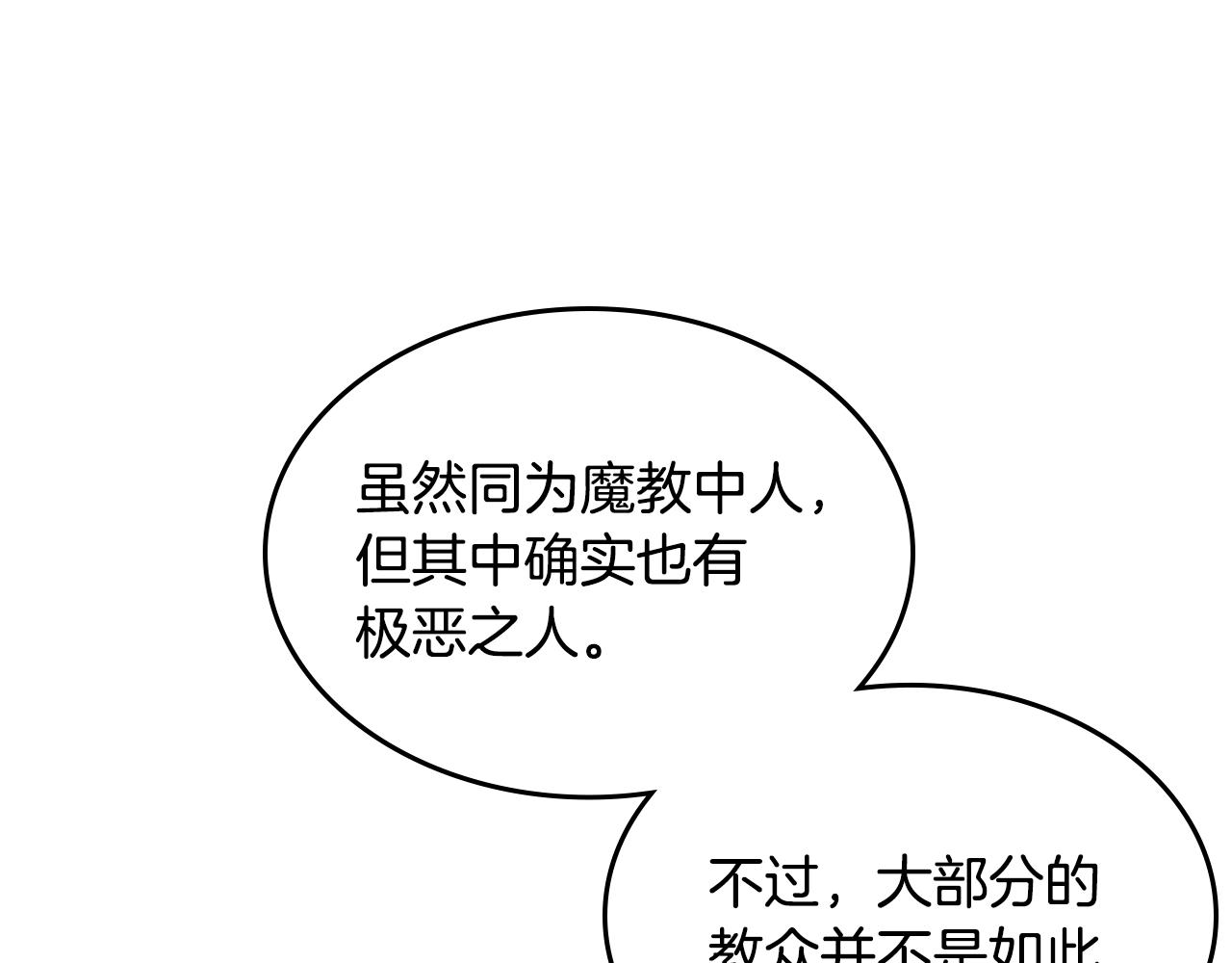 第115话 继位大典142