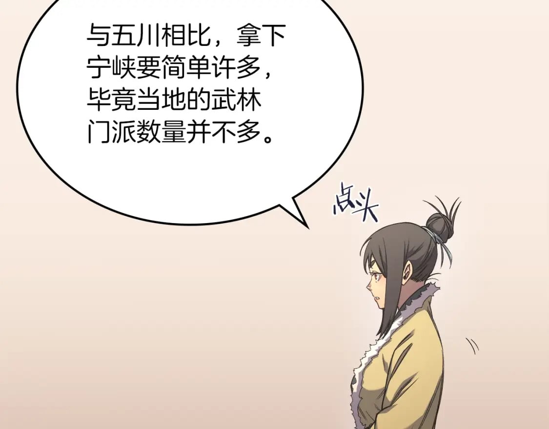 第47话 试探146
