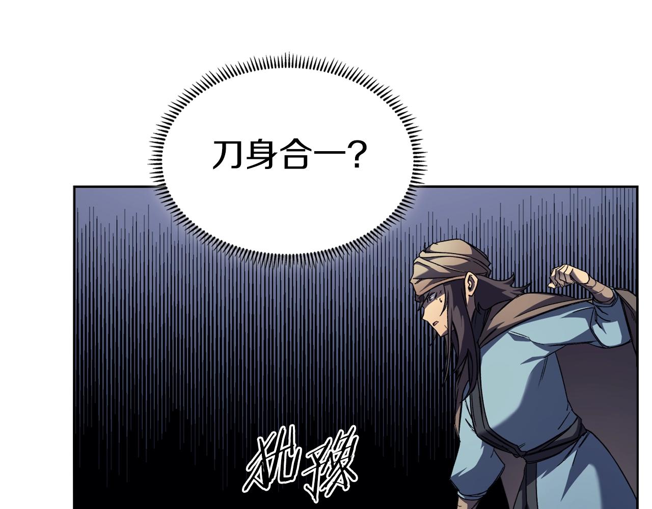 第15话 刀身合一114