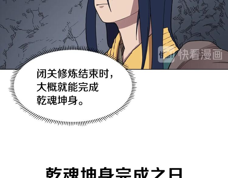 第12话 黑暗的主人12