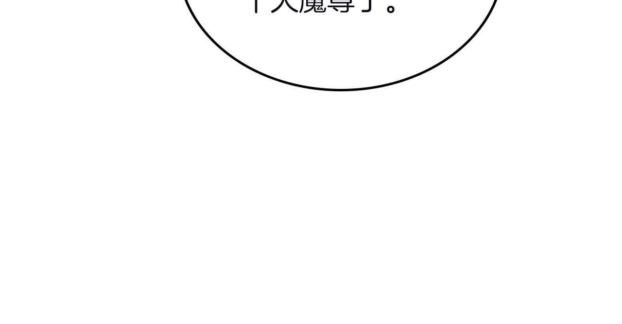 第26话 魔尊出手33