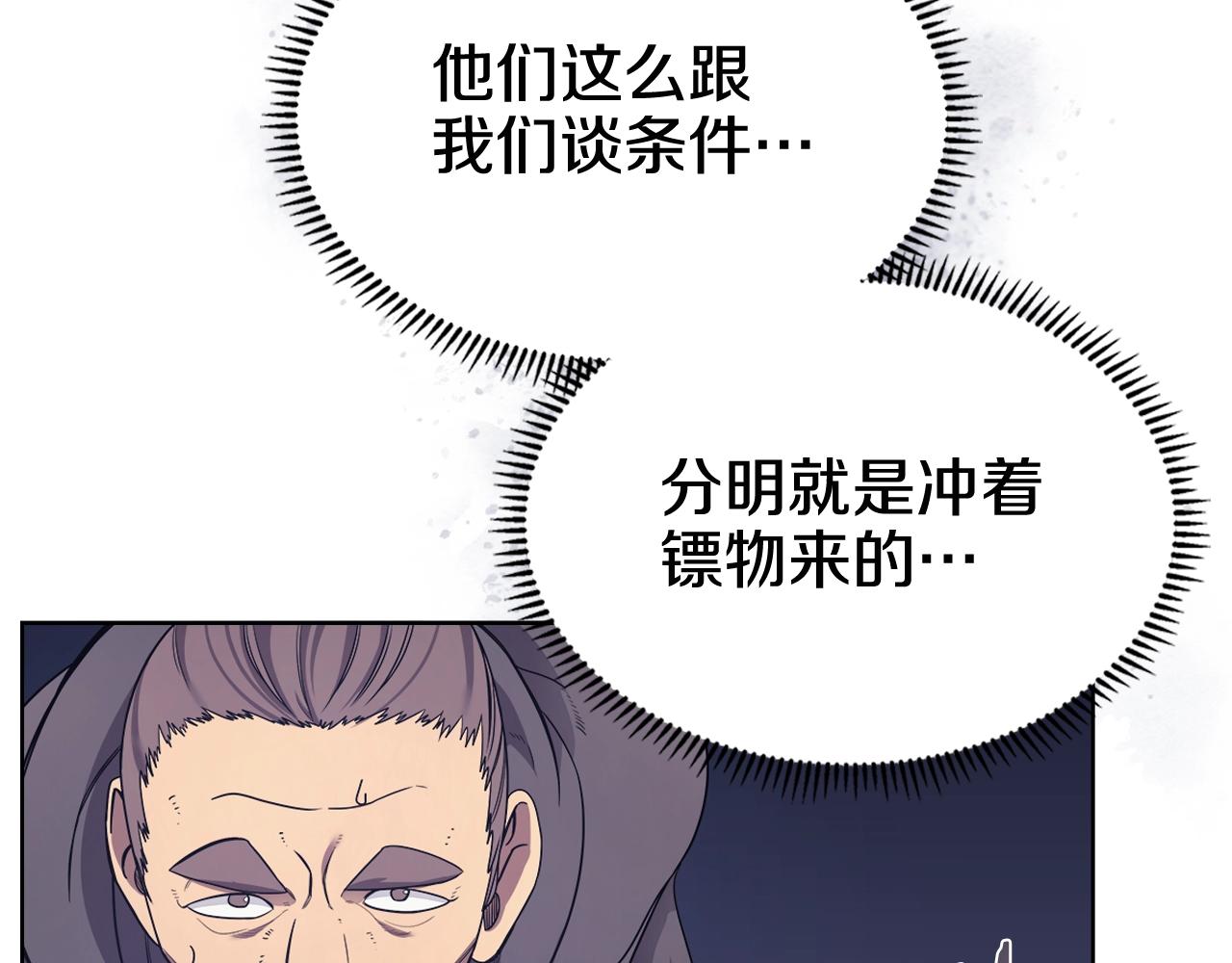 第122话 不自量力8