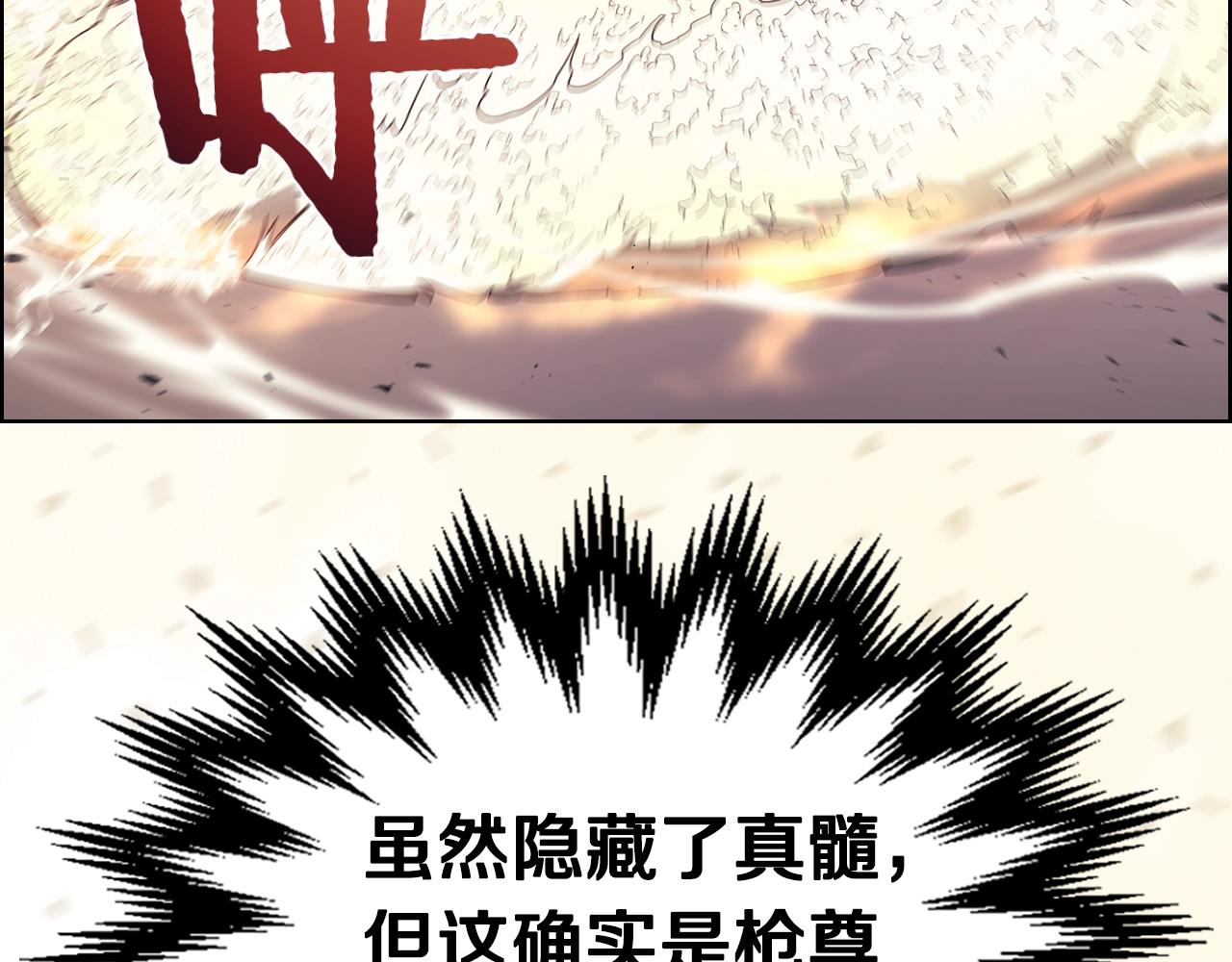 第138话 巨匠的威严113