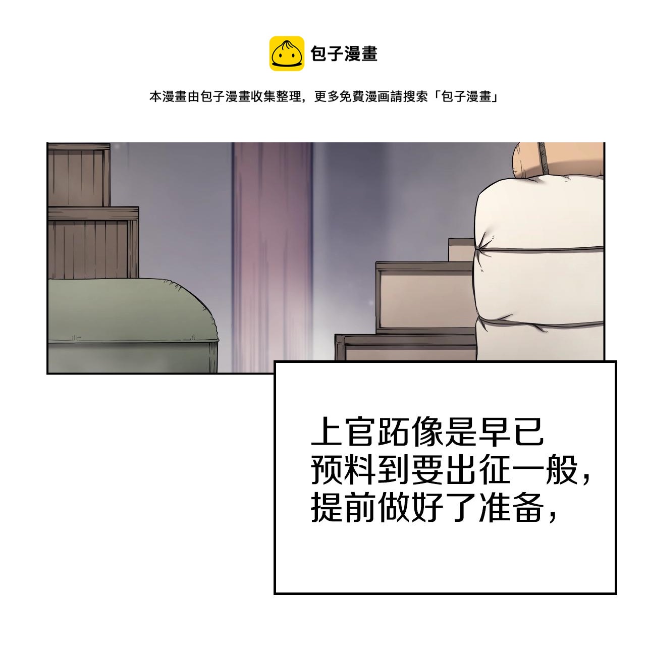 第151话 至尊怒火140