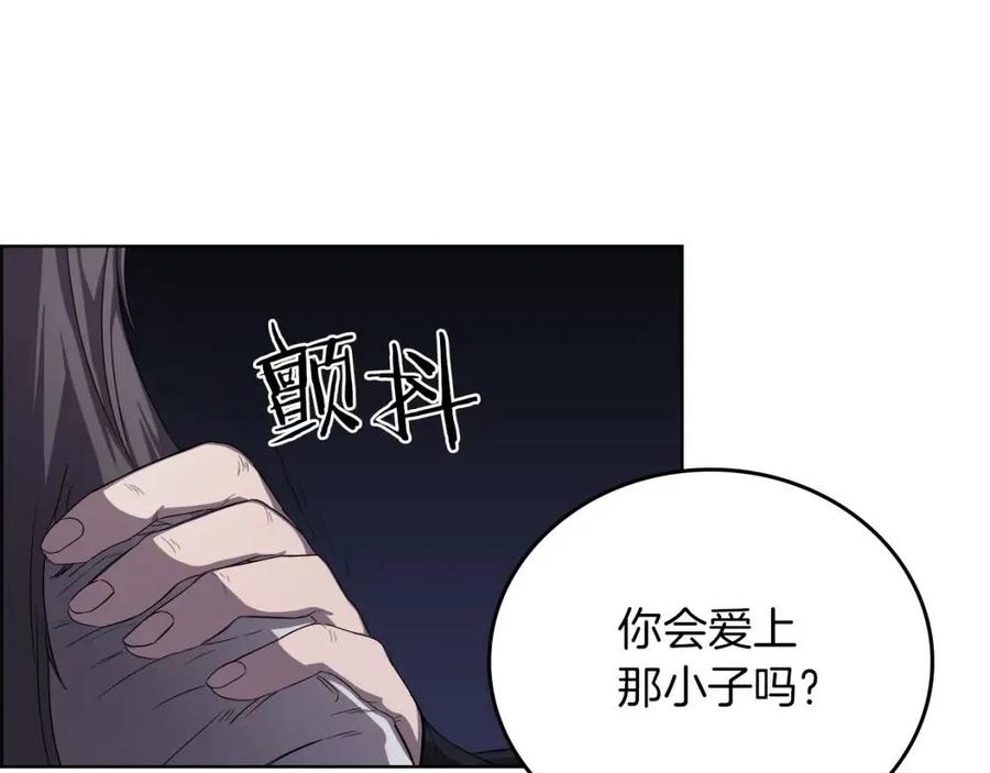 第83话 你会爱上他么81