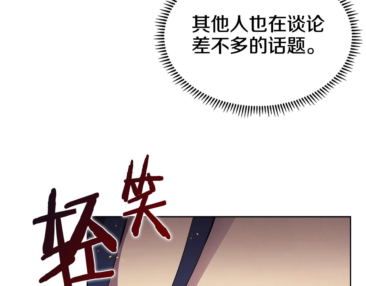 第121话 四海镖局78