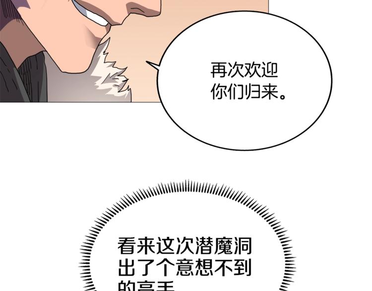 第35话 魔教首席！99