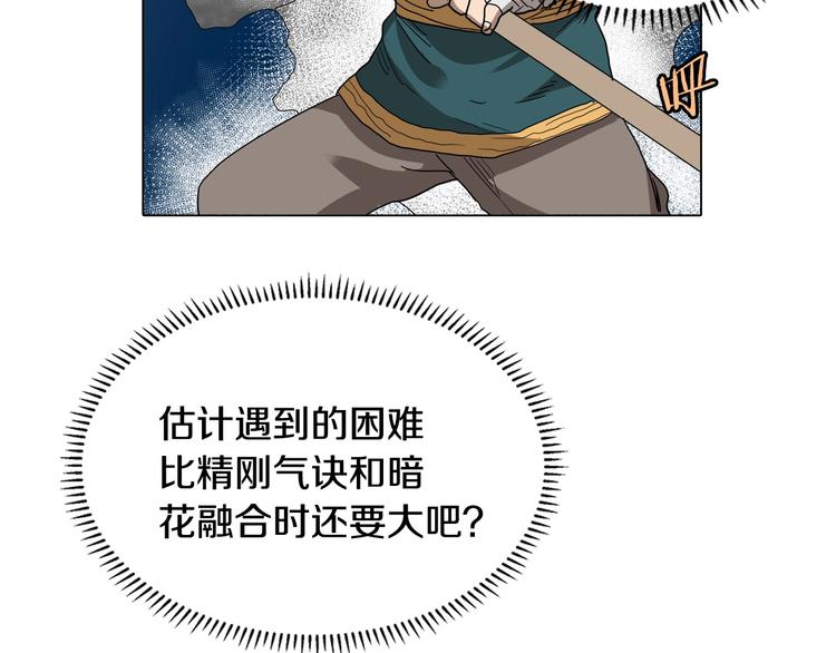 第9话 六结破天裂！79