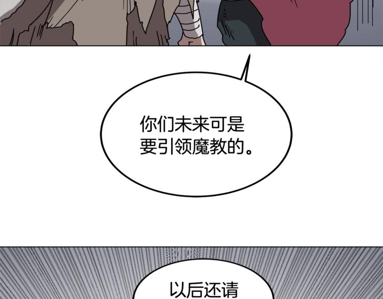 第23话 浅魔洞小队92