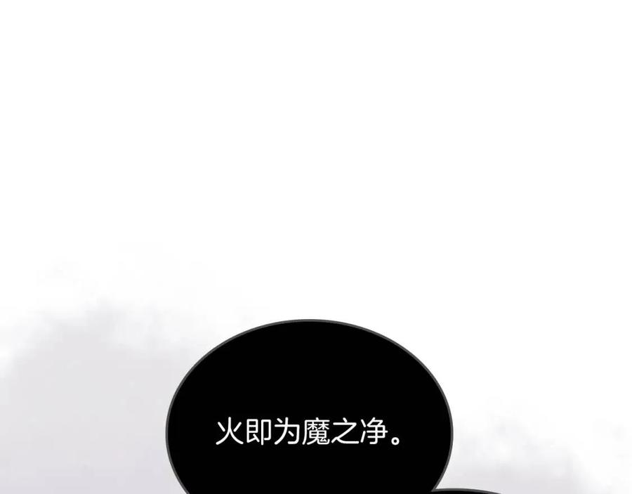 第95话 控制圣火49